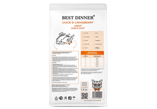 Best Dinner Adult Cat Duck & Cranberry / Сухой корм Бест Диннер для взрослых кошек Утка клюква