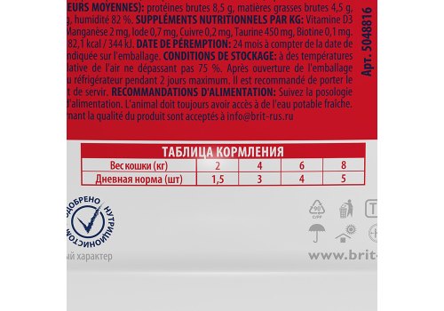 Brit Premium Gravy Beef Stew & Peas / Паучи Брит Премиум для кошек Говядина и Горошек в соусе (цена за упаковку)