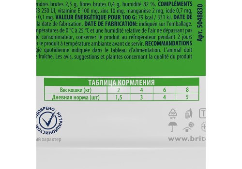 Brit Premium Sterilised Gravy Chicken Slices / Паучи Брит Премиум для Стерилизованных кошек Цыпленок в соусе (цена за упаковку)