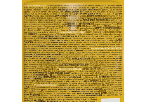 Brit Premium Gravy Salmon & Trout / Паучи Брит Премиум для кошек Лосось и Форель в соусе (цена за упаковку)