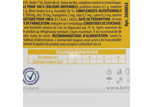 Brit Premium Gravy Salmon & Trout / Паучи Брит Премиум для кошек Лосось и Форель в соусе (цена за упаковку)