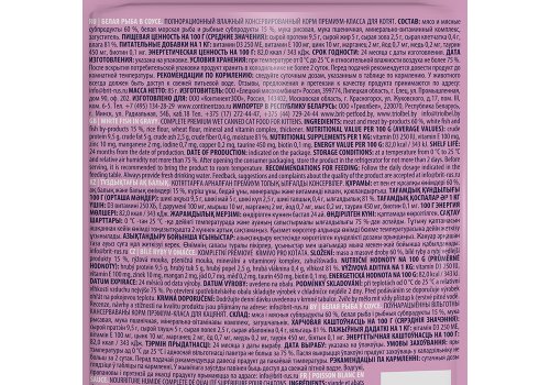 Brit Premium Gravy White Fish Chunks Kitten / Паучи Брит Премиум для Котят Белая рыба в соусе (цена за упаковку)