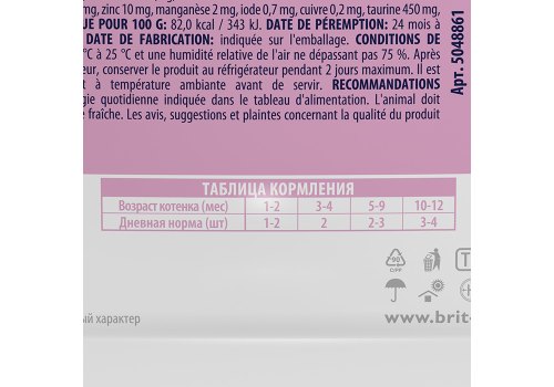 Brit Premium Gravy White Fish Chunks Kitten / Паучи Брит Премиум для Котят Белая рыба в соусе (цена за упаковку)