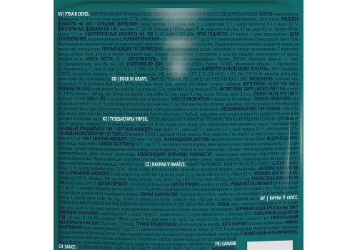 Brit Premium Gravy Duck / Паучи Брит Премиум для кошек Утка в соусе (цена за упаковку)