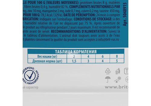Brit Premium Gravy Chicken & Quail / Паучи Брит Премиум для кошек Цыпленок и Перепелка в соусе (цена за упаковку)