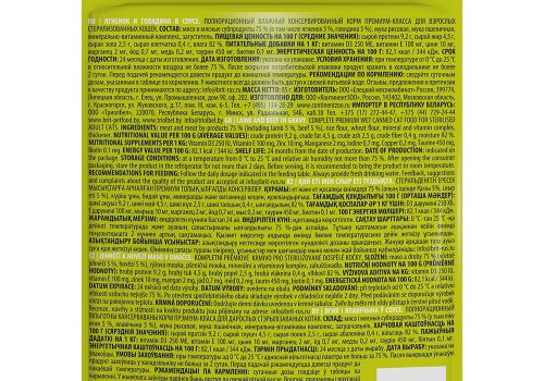 Brit Premium Sterilised Gravy Lamb & Beef / Паучи Брит Премиум для Стерилизованных кошек Ягненок и Говядина в соусе (цена за упаковку)