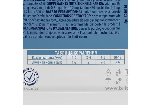 Brit Premium Jelly Veal Chunks & Carrot Kitten / Паучи Брит Премиум для Котят Телятина с Морковью в желе (цена за упаковку)