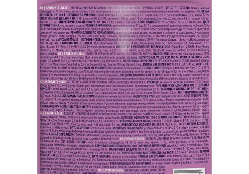 Brit Premium Jelly Rabbit Chunks Kitten / Паучи Брит Премиум для Котят Кролик в желе (цена за упаковку)