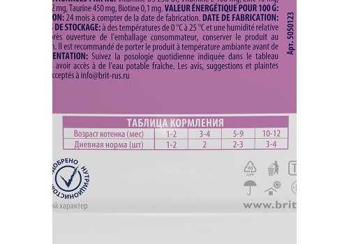 Brit Premium Jelly Rabbit Chunks Kitten / Паучи Брит Премиум для Котят Кролик в желе (цена за упаковку)