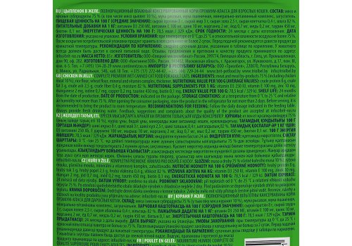 Brit Premium Jelly Chicken / Паучи Брит Премиум для кошек Цыпленок в желе (цена за упаковку)