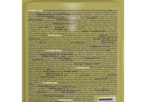 Brit Premium Jelly Trout / Паучи Брит Премиум для кошек Форель в желе (цена за упаковку)