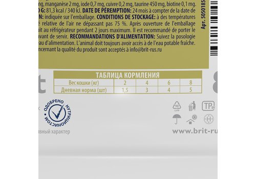 Brit Premium Jelly Trout / Паучи Брит Премиум для кошек Форель в желе (цена за упаковку)