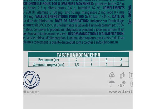 Brit Premium Sterilised Jelly Duck & Apples / Паучи Брит Премиум для Стерилизованных кошек Утка с Яблоками в желе (цена за упаковку)