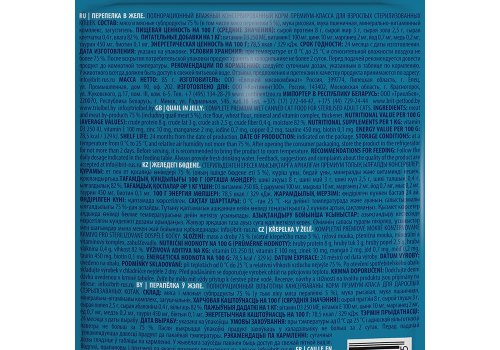 Brit Premium Sterilised Jelly Quail / Паучи Брит Премиум для Стерилизованных кошек Перепелка в желе (цена за упаковку)