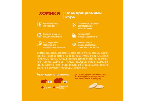 Little One Hamsters / Корм Литтл Уан для Хомяков