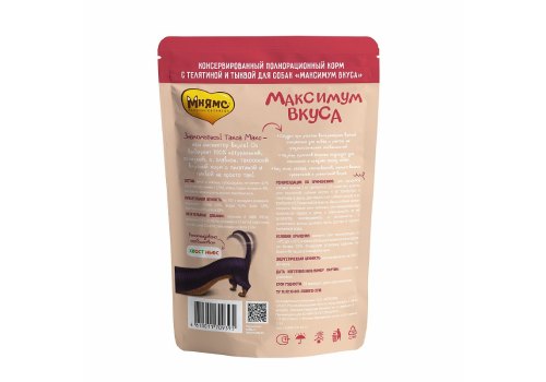 Мнямс Максимум вкуса Влажный корм Паучи для собак Мясное рагу Телятина с тыквой (цена за упаковку)