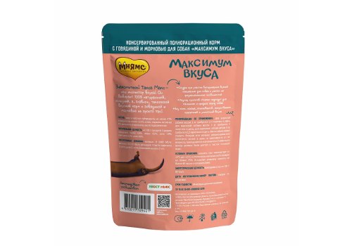 Мнямс Максимум вкуса Влажный корм Паучи для собак Мясное рагу Говядина с морковью (цена за упаковку)