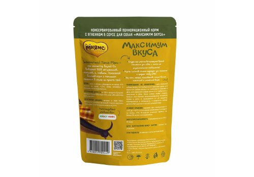 Мнямс Максимум вкуса Влажный корм Паучи для собак Томленый Ягненок в соусе (цена за упаковку)