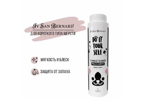 Iv San Bernard Do It Yourself Conditioner Short Coat / Кондиционер Ив Сан Бернард для животных с Короткой шерстью