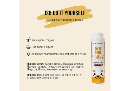 Iv San Bernard Do It Yourself Conditioner Medium Coat / Кондиционер Ив Сан Бернард для животных со Средней шерстью