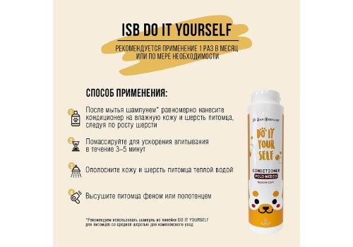 Iv San Bernard Do It Yourself Conditioner Medium Coat / Кондиционер Ив Сан Бернард для животных со Средней шерстью