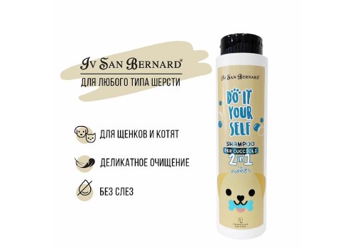 Iv San Bernard Do It Yourself Shampoo 2in1 for Puppies / Шампунь Ив Сан Бернард для Щенков и Котят
