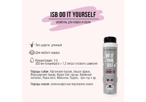 Iv San Bernard Do It Yourself Shampoo Long Coat / Шампунь Ив Сан Бернард для животных с Длинной шерстью