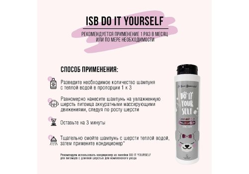 Iv San Bernard Do It Yourself Shampoo Long Coat / Шампунь Ив Сан Бернард для животных с Длинной шерстью