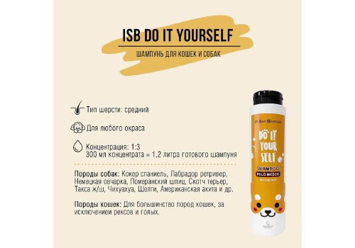 Iv San Bernard Do It Yourself Shampoo Medium Coat / Шампунь Ив Сан Бернард для животных со Средней шерстью