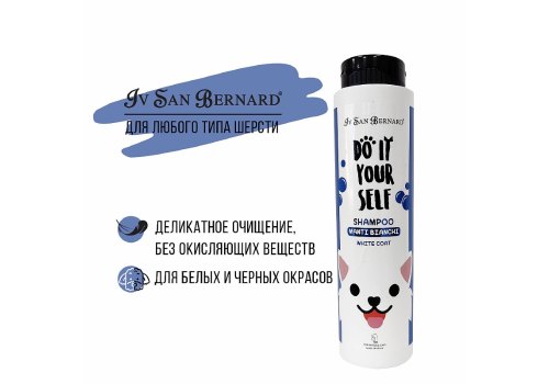 Iv San Bernard Do It Yourself Shampoo White Coat / Шампунь Ив Сан Бернард для животных с Белой шерстью Iv San Bernard Do It Yourself Shampoo White Coat / Шампунь Ив Сан Бернард для животных с Белой шерстью
