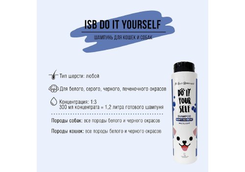 Iv San Bernard Do It Yourself Shampoo White Coat / Шампунь Ив Сан Бернард для животных с Белой шерстью Iv San Bernard Do It Yourself Shampoo White Coat / Шампунь Ив Сан Бернард для животных с Белой шерстью