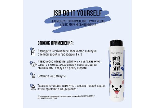 Iv San Bernard Do It Yourself Shampoo White Coat / Шампунь Ив Сан Бернард для животных с Белой шерстью Iv San Bernard Do It Yourself Shampoo White Coat / Шампунь Ив Сан Бернард для животных с Белой шерстью