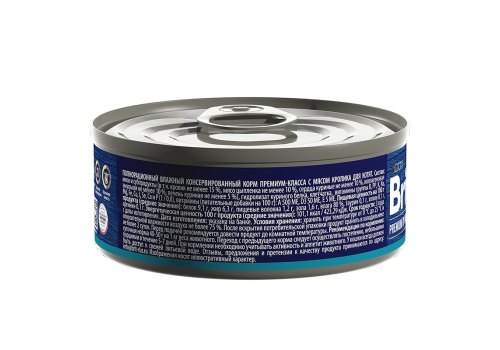 Brit Kitten Premium by Nature / Консервы Брит для Котят Филе кролика (цена за упаковку)