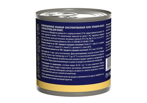 Brit Premium by Nature Adult / Консервы Брит для взрослых кошек Курица (цена за упаковку)