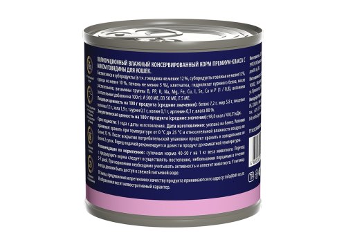 Brit Premium by Nature Adult / Консервы Брит для взрослых кошек Говядина (цена за упаковку)