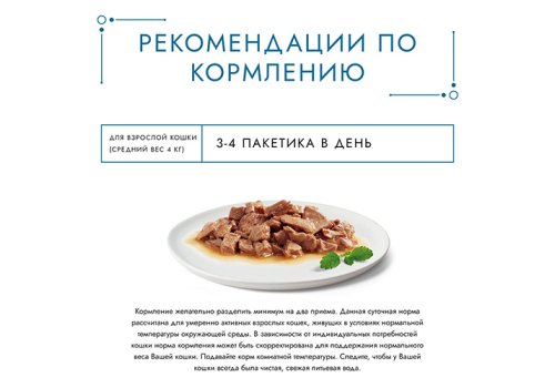 Гурмэ Перл / Влажный корм Паучи Пурина Гурмэ Перл Нежное филе для взрослых кошек с лососем (цена за упаковку)