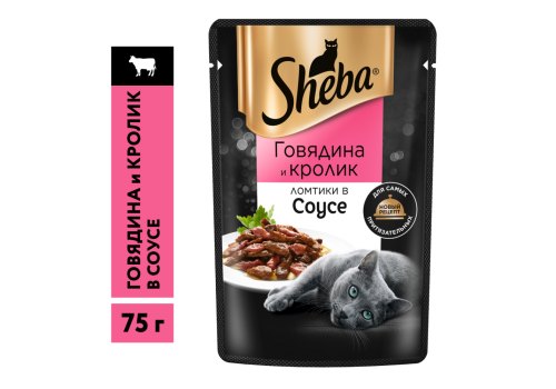 Sheba / Паучи Шеба для кошек Говядина и Кролик ломтики в Соусе (цена за упаковку)