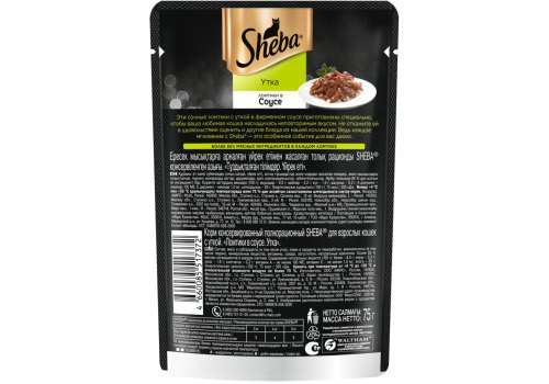 Sheba / Паучи Шеба для кошек Утка ломтики в Соусе (цена за упаковку)