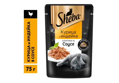 Sheba / Паучи Шеба для кошек Курица и Индейка ломтики в Соусе (цена за упаковку)