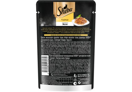 Sheba / Паучи Шеба для кошек Курица ломтики в Желе (цена за упаковку)