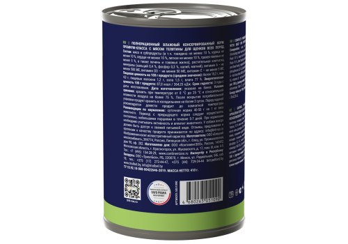 Brit Puppy Premium by Nature / Консервы Брит для Щенков всех пород Телятина (цена за упаковку)