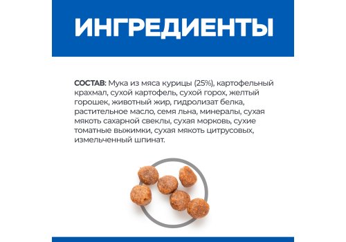 Hills Science Plan Medium Adult 1-6 No Grain Chicken / Сухой Беззлаковый корм Хиллс для собак Средних пород Курица картофель