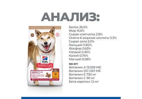 Hills Science Plan Medium Adult 1-6 No Grain Chicken / Сухой Беззлаковый корм Хиллс для собак Средних пород Курица картофель