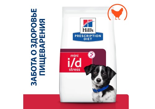 Hills Prescription Diet i\d Digestive Care Stress Mini / Лечебный корм Хиллс для собак Мелких пород при Заболеваниях ЖКТ + Cтресс