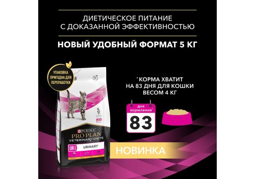 PRO PLAN VETERINARY DIETS UR ST\OX URINARY / Сухой корм ПРО ПЛАН Ветеринарная диета для взрослых кошек при болезни нижних отделов мочевыводящих путей с курицей