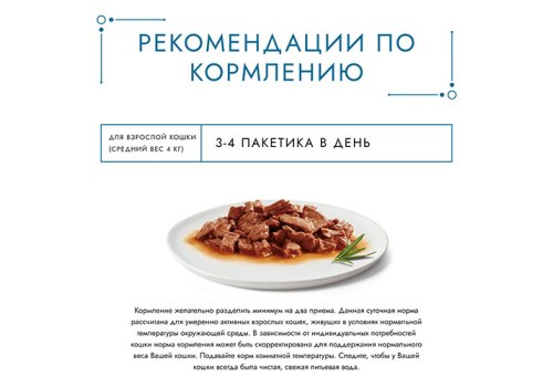 Гурмэ Перл / Влажный корм Паучи Пурина Гурмэ Перл Нежное филе для взрослых кошек с уткой (цена за упаковку)