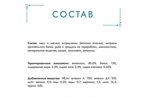 Гурмэ Перл / Влажный корм Паучи Пурина Гурмэ Перл Нежное филе для взрослых кошек с ягненком (цена за упаковку)