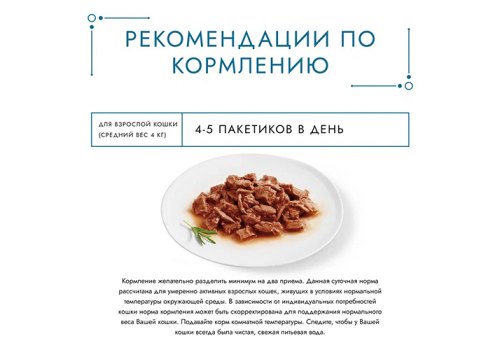 Гурмэ Перл / Влажный корм Паучи Пурина Гурмэ Перл Нежное филе для взрослых кошек с ягненком (цена за упаковку)