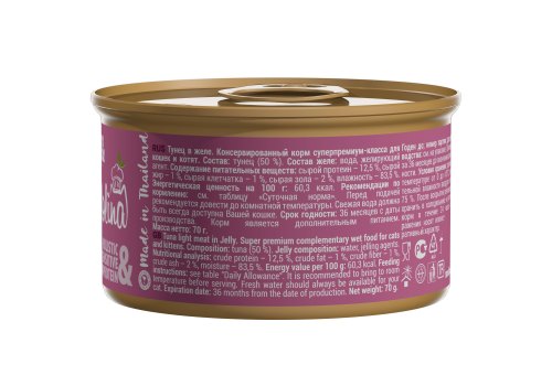 Molina Cat Kitten / Консервы Молина для Котят от 1 месяца и кошек Тунец в желе (цена за упаковку)