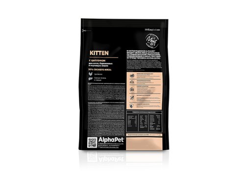 AlphaPet Kitten Superpremium / Сухой корм АльфаПет для Котят, беременных и кормящих кошек Цыпленок